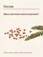 Каша детская Nutrilak, безмолочная, низкоаллергенная, без сахара, с 4 месяцев, 200 г