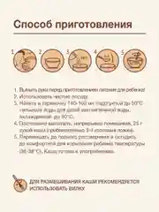 Каша детская Nutrilak, безмолочная, низкоаллергенная, без сахара, с 4 месяцев, 200 г