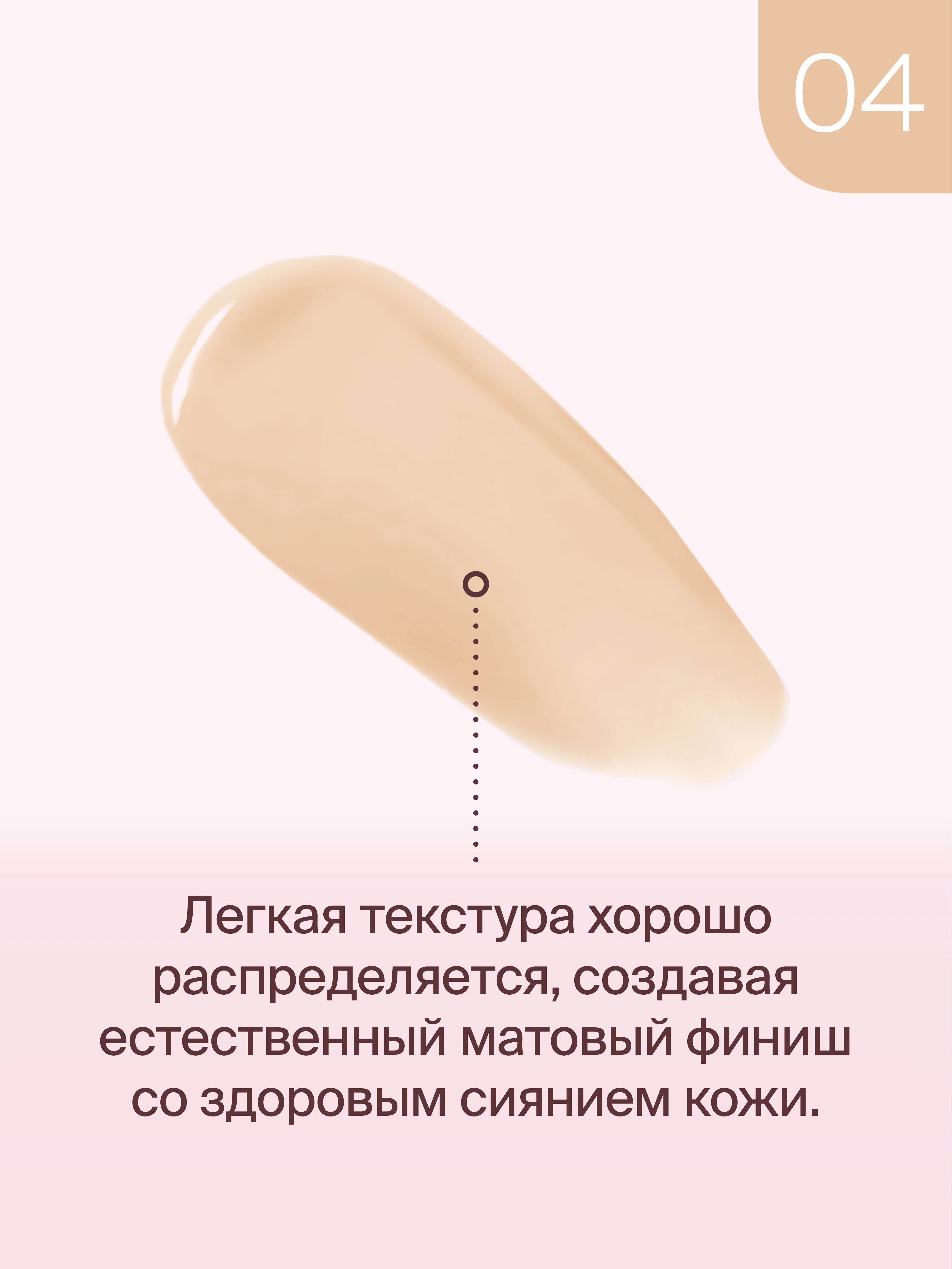 Крем Тональный Divage True Color тон 4