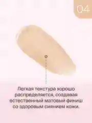 Крем Тональный Divage True Color тон 4