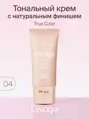 Крем Тональный Divage True Color тон 4