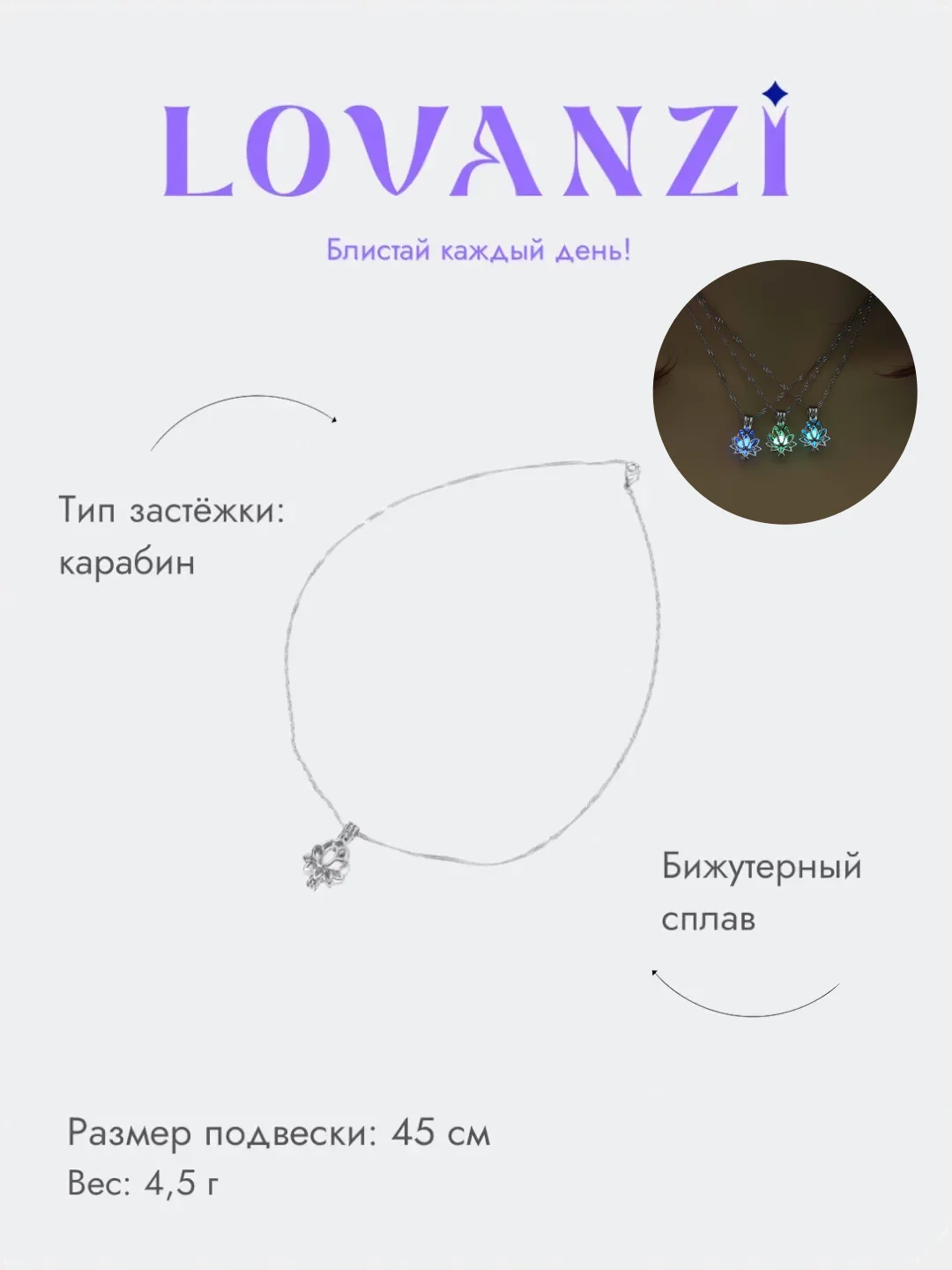 Синий подвеска Лотос" светящаяся