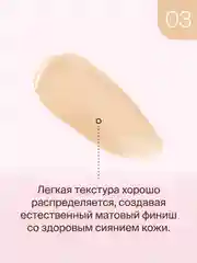 Крем Тональный Divage True Color тон 3