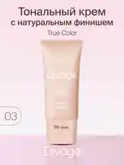 Крем Тональный Divage True Color тон 3