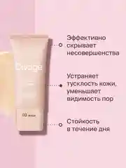 Крем Тональный Divage True Color тон 3
