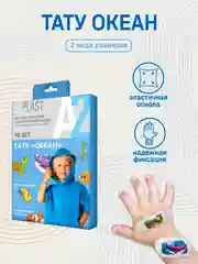 Набор семейных и детских лейкопластырей гипоаллергенные, водоотталкивающие 3 уп. 56 шт