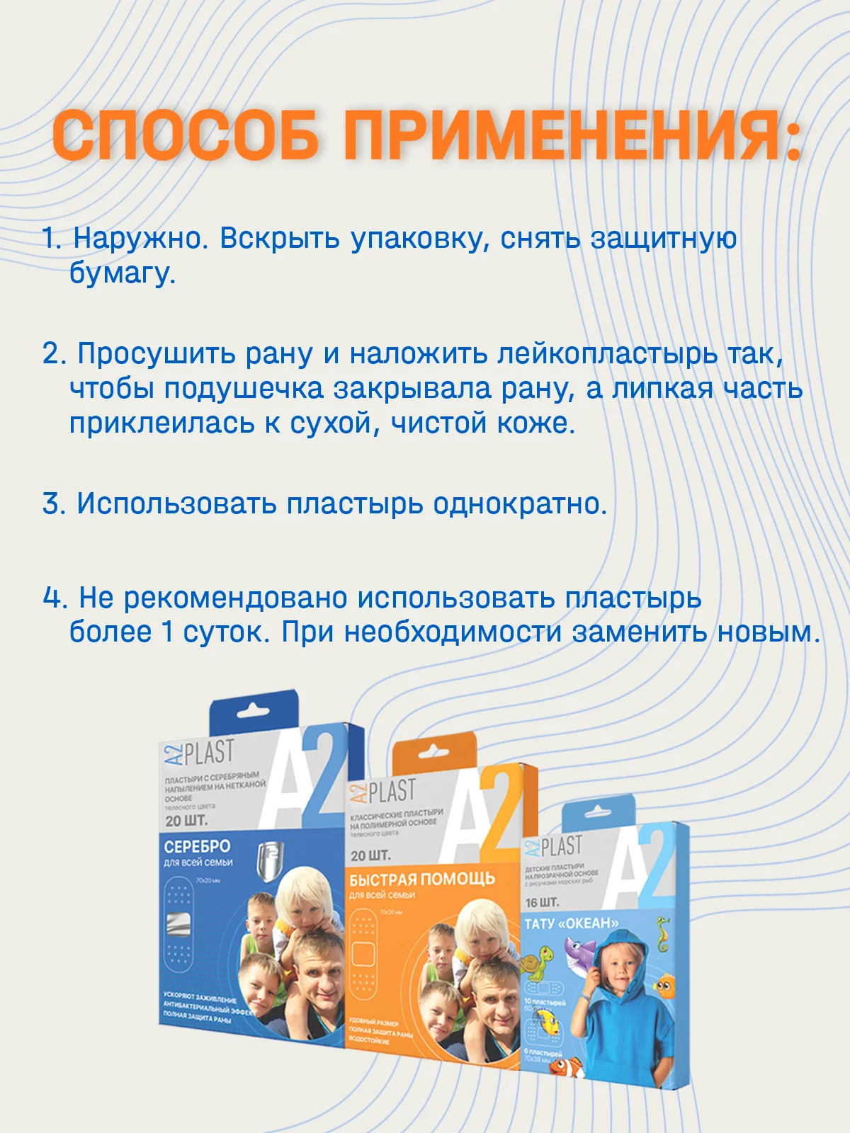 Набор семейных и детских лейкопластырей гипоаллергенные, водоотталкивающие 3 уп. 56 шт