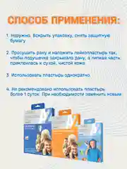 Набор семейных и детских лейкопластырей гипоаллергенные, водоотталкивающие 3 уп. 56 шт