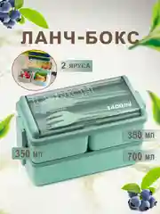 Бирюзовый ланч-бокс контейнер для еды Емкость для хранения продуктов