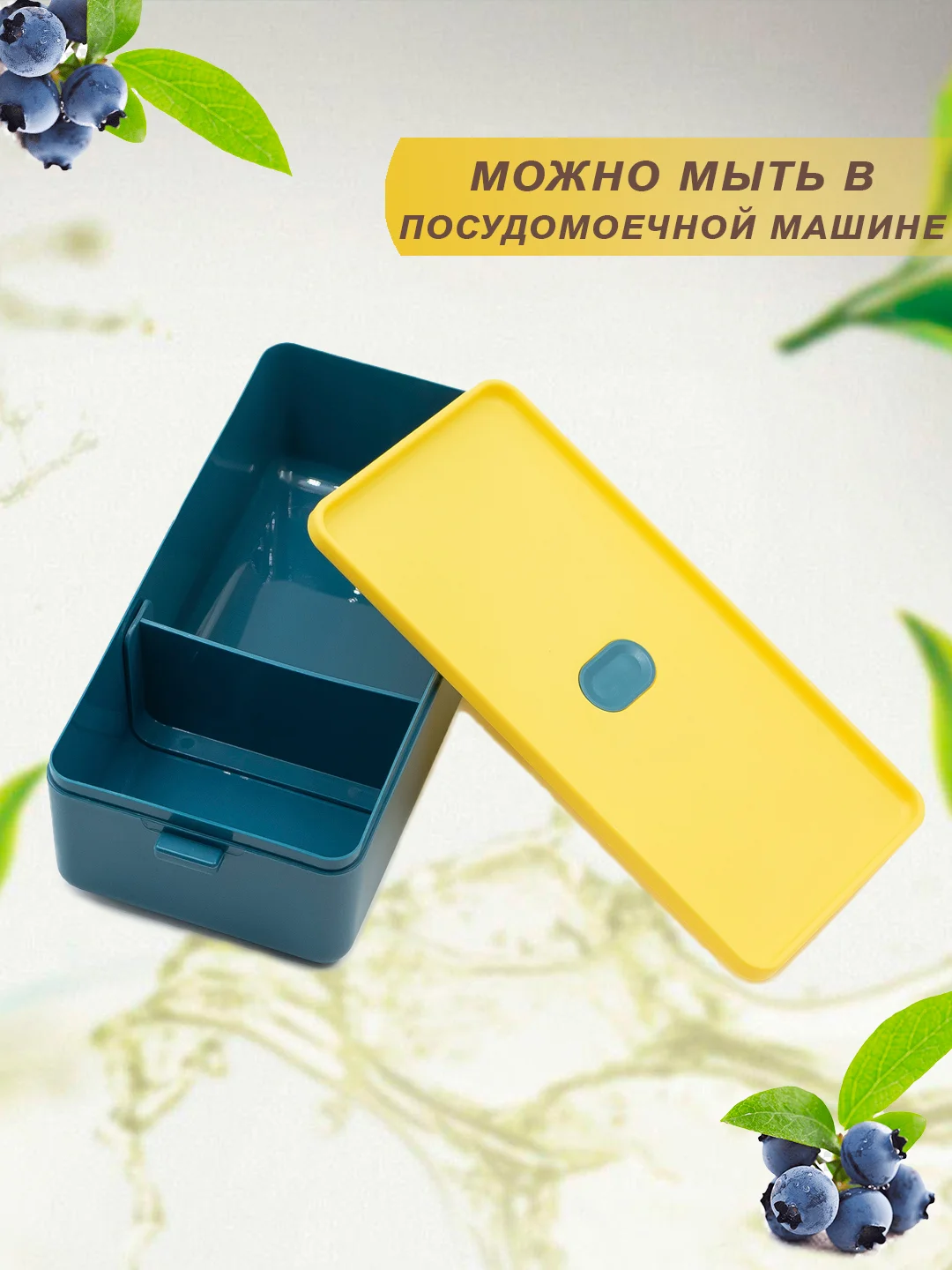Синий ланч-бокс контейнер для еды Емкость для хранения продуктов