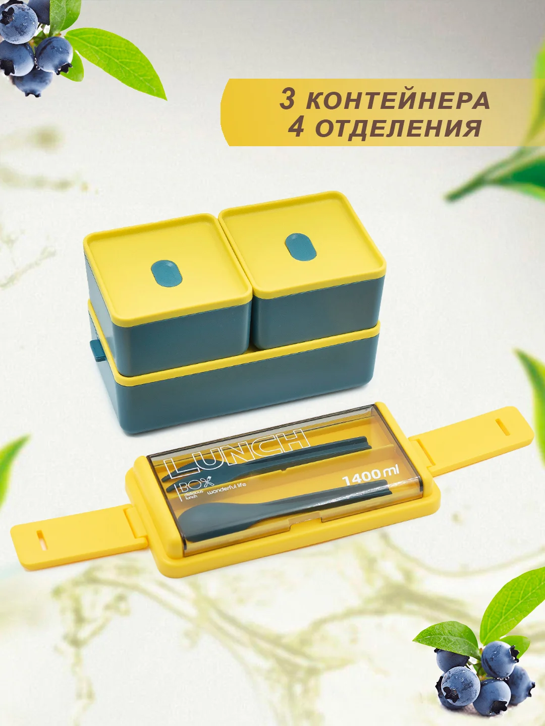 Синий ланч-бокс контейнер для еды Емкость для хранения продуктов
