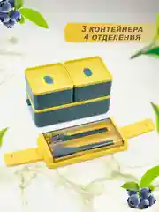 Синий ланч-бокс контейнер для еды Емкость для хранения продуктов