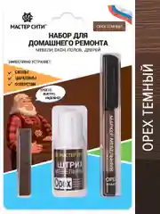 Набор для ремонта мебели МАСТЕР СИТИ (штрих, маркер, воск) Орех темный