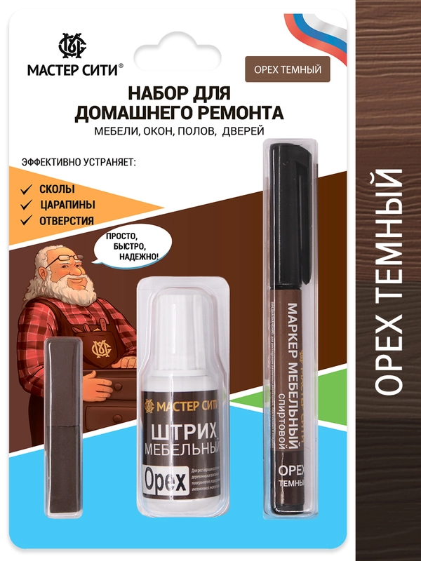 Набор для ремонта мебели МАСТЕР СИТИ (штрих, маркер, воск) Орех темный