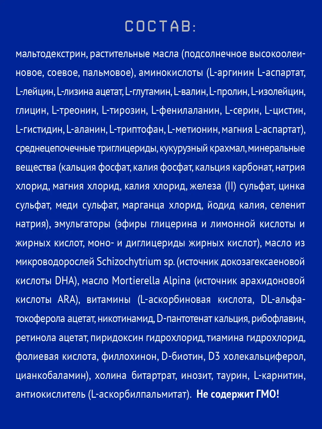 Смесь детская Nutrilak Premium Amino, сухая, при тяжелой аллергии, с рождения, 400 г