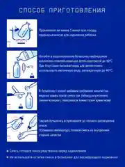 Смесь детская Nutrilak Premium Amino, сухая, при тяжелой аллергии, с рождения, 400 г