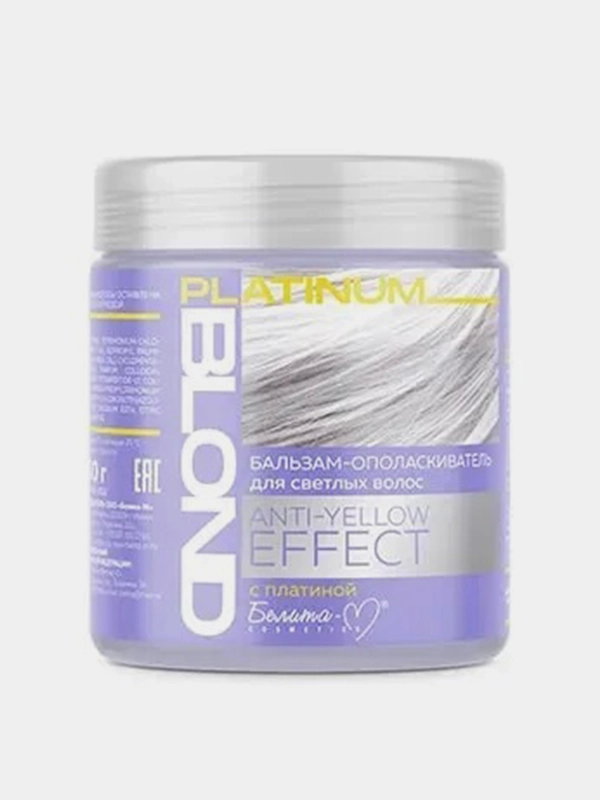 Бальзам-ополаскиватель Белита Platinum blond Anty-yellow effect, для светлых волос, 500г