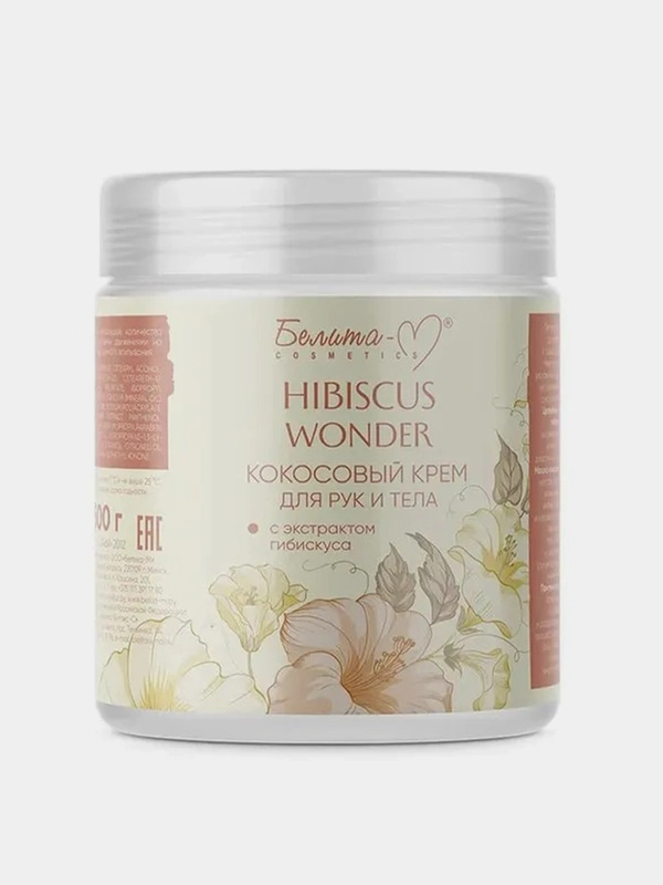 Крем для тела и рук Белита "Hibiscus Wonder" Кокосовый, с экстрактом гибискуса, 500г