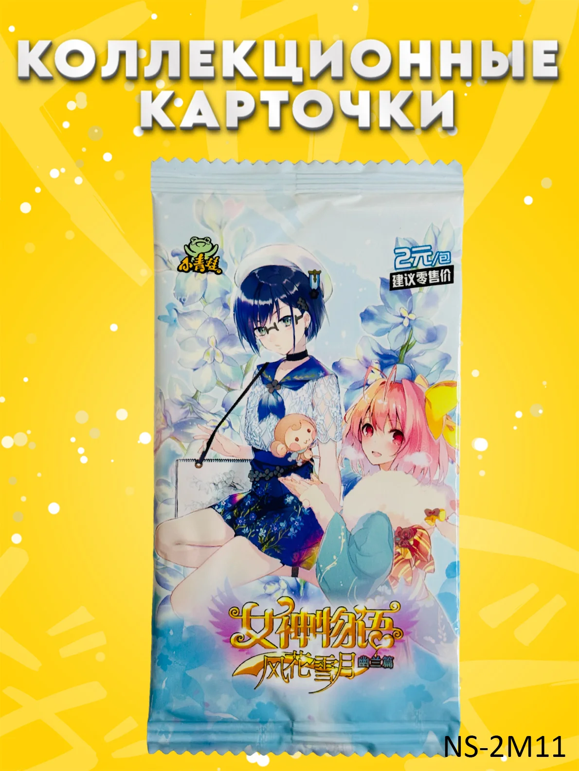 Алый коллекционные карточки Goddess story / Истории Богини