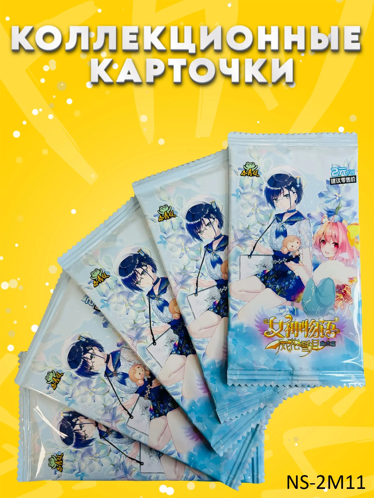 Алый коллекционные карточки Goddess story / Истории Богини