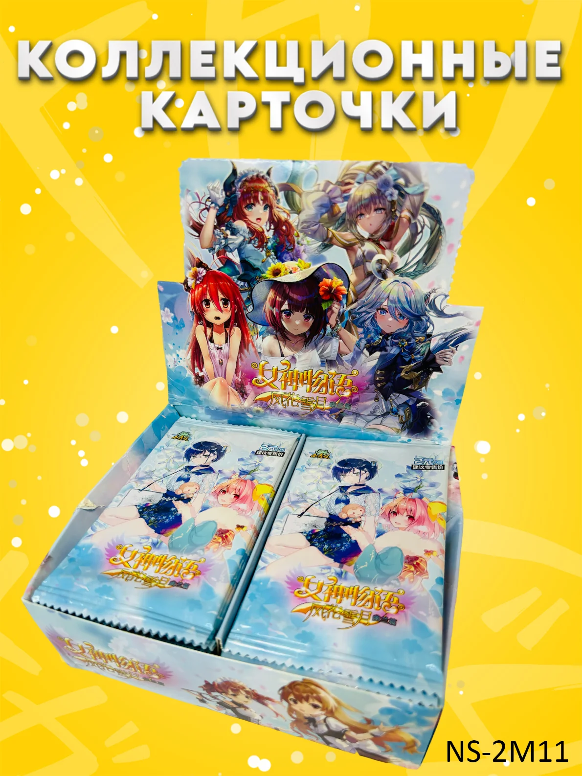 Алый коллекционные карточки Goddess story / Истории Богини