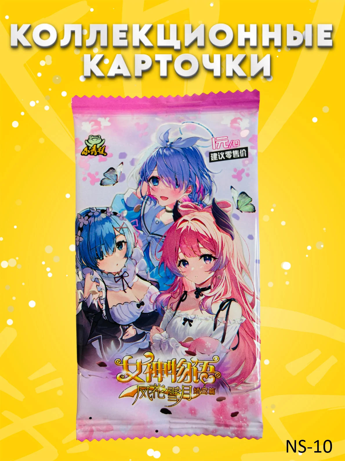 Аметистовый коллекционные карточки Goddess story / Истории Богини