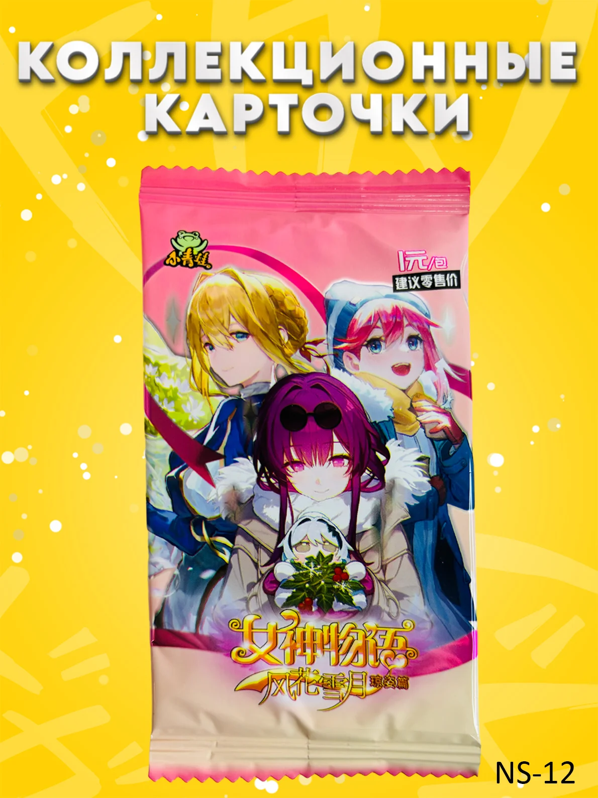 Багровый коллекционные карточки Goddess story / Истории Богини