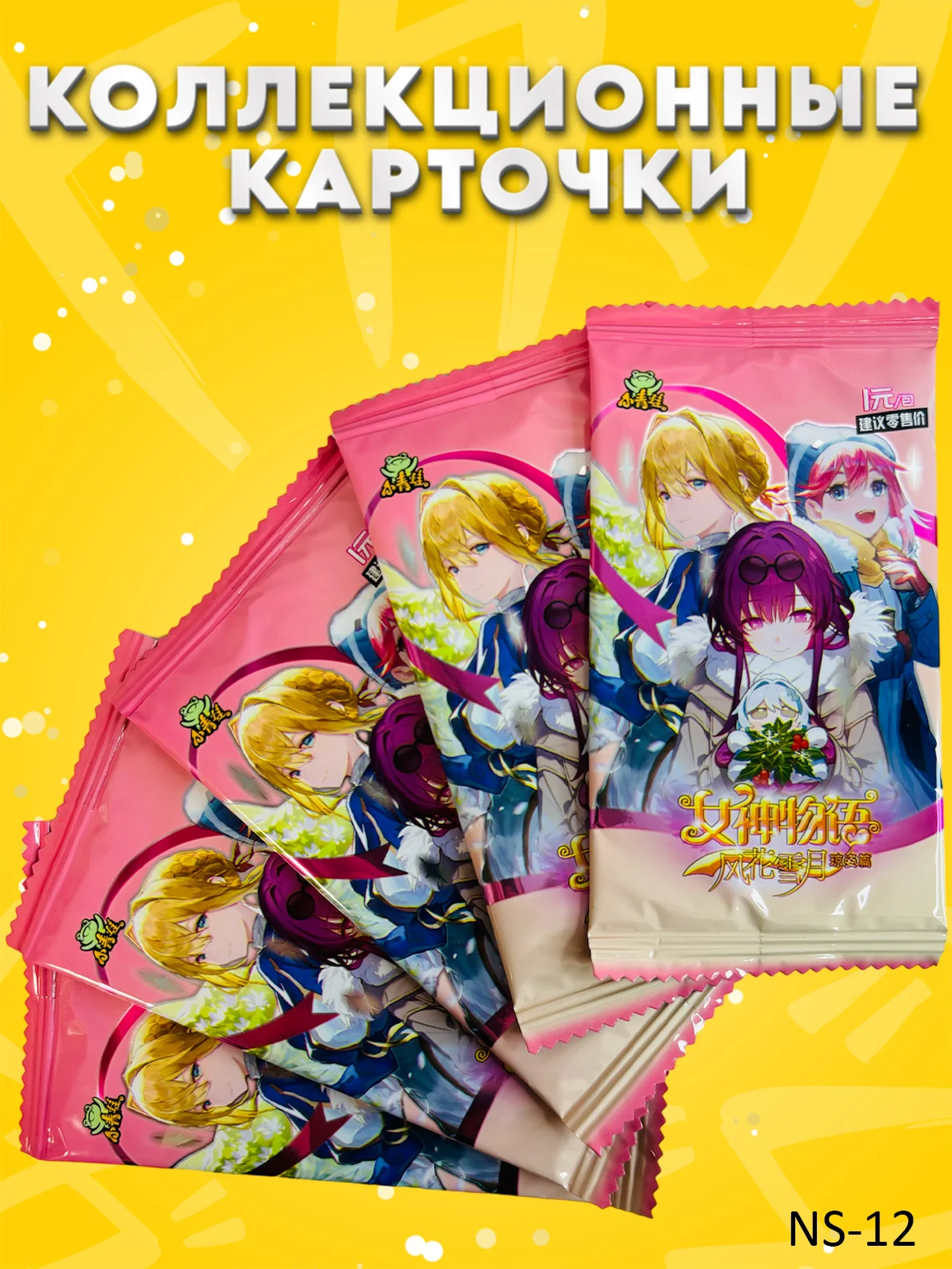 Багровый коллекционные карточки Goddess story / Истории Богини
