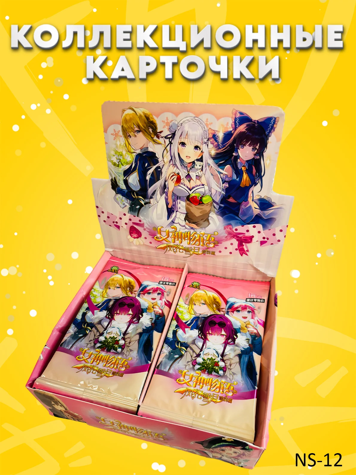 Багровый коллекционные карточки Goddess story / Истории Богини