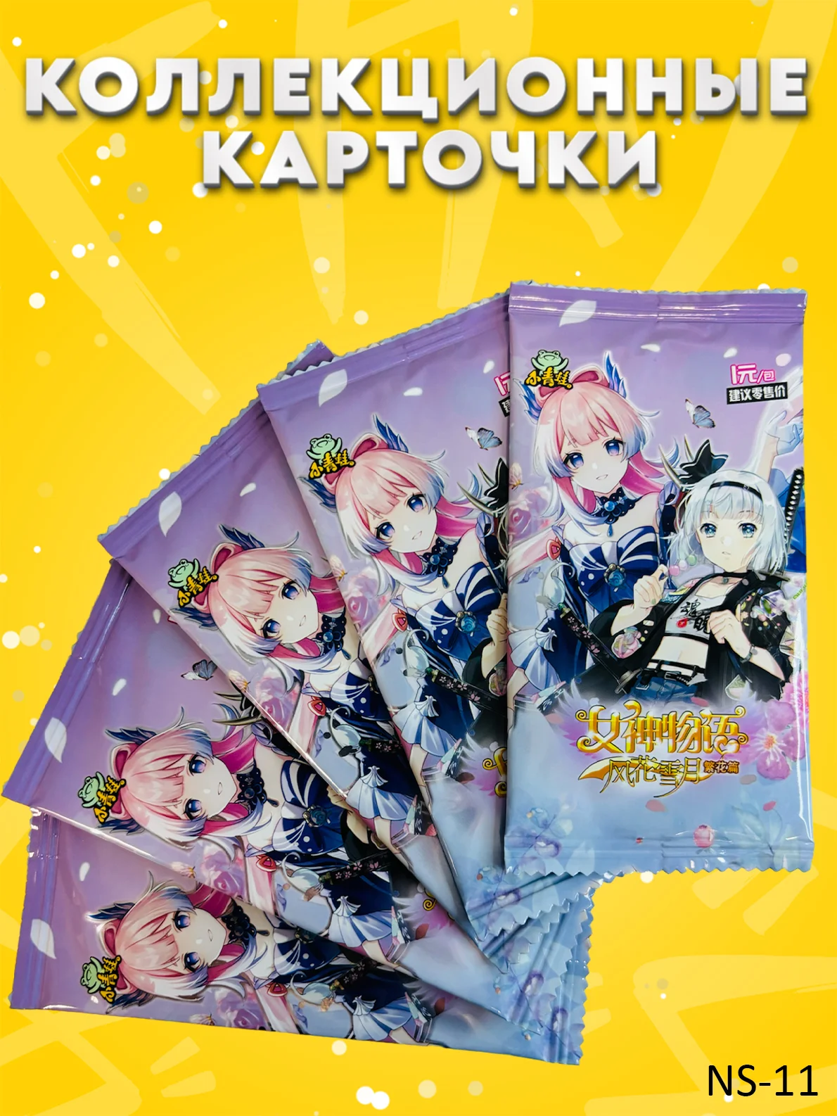 Бежевый коллекционные карточки Goddess story / Истории Богини