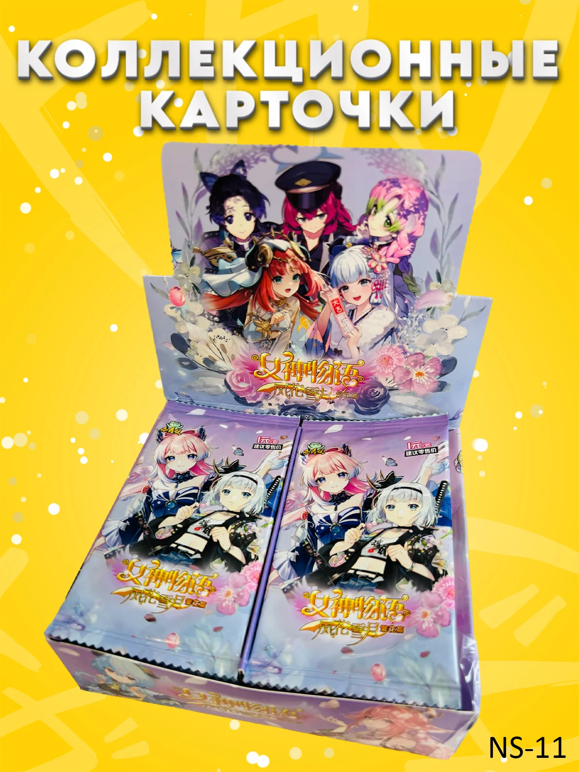 Бежевый коллекционные карточки Goddess story / Истории Богини