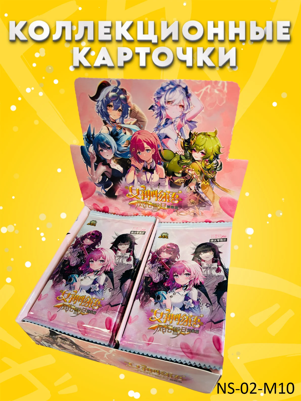 Бежевый меланж коллекционные карточки Goddess story / Истории Богини