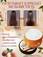 Маска для вололос с маслом арганы, увлажняющая маска для волос с арганой
