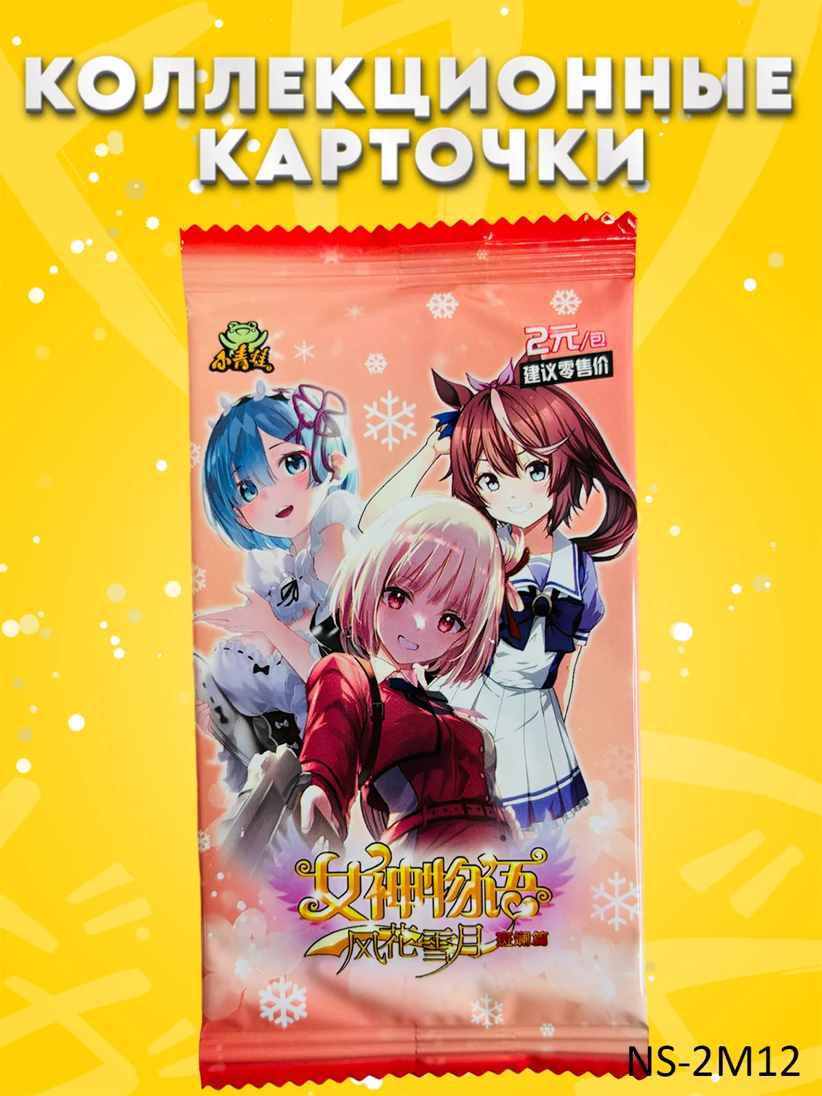 Белый коллекционные карточки Goddess story / Истории Богини