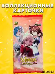 Белый коллекционные карточки Goddess story / Истории Богини