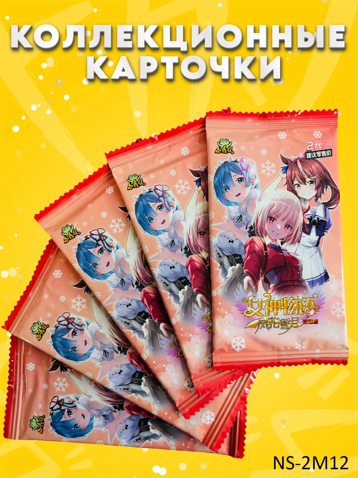 Белый коллекционные карточки Goddess story / Истории Богини