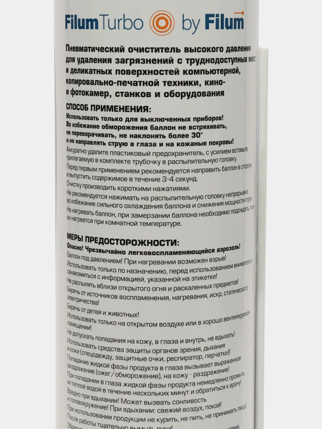 Пневматический очиститель Filum Turbo FL-CLN-Air1000