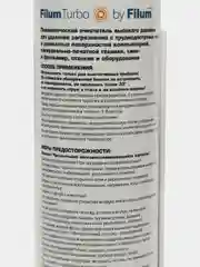 Пневматический очиститель Filum Turbo FL-CLN-Air1000