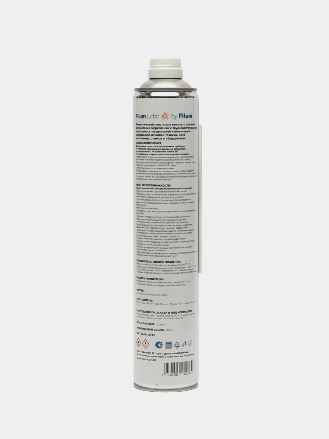 Пневматический очиститель Filum Turbo FL-CLN-Air1000