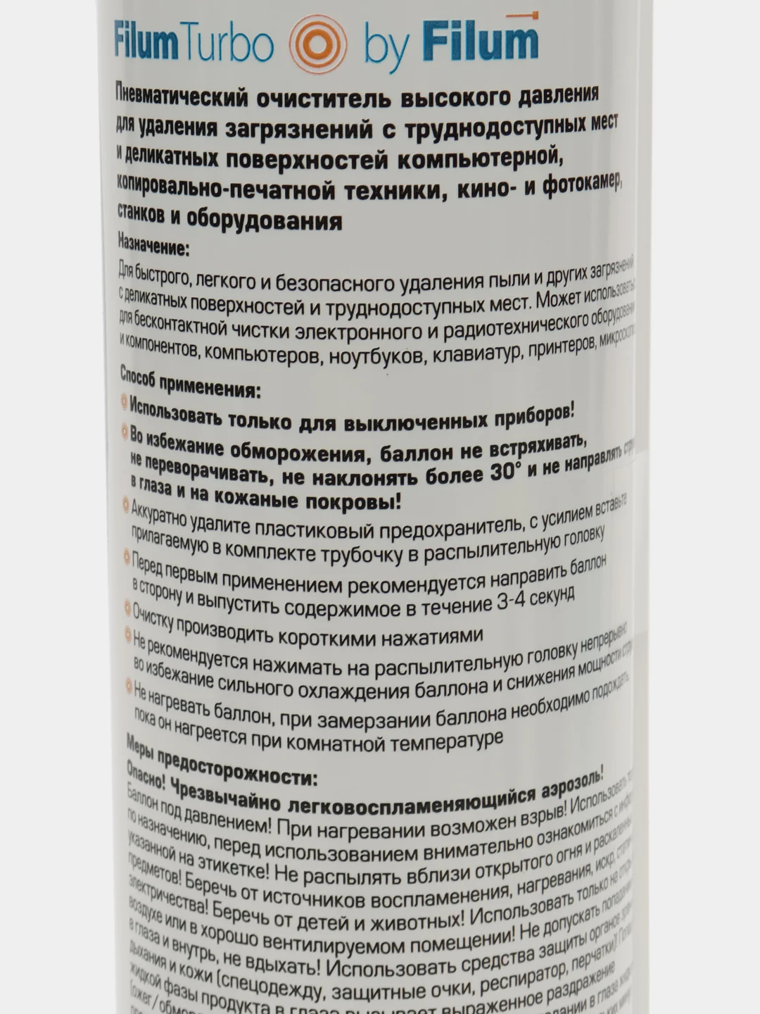 Пневматический очиститель Filum FL-CLN-Air400
