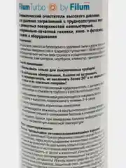 Пневматический очиститель Filum FL-CLN-Air400