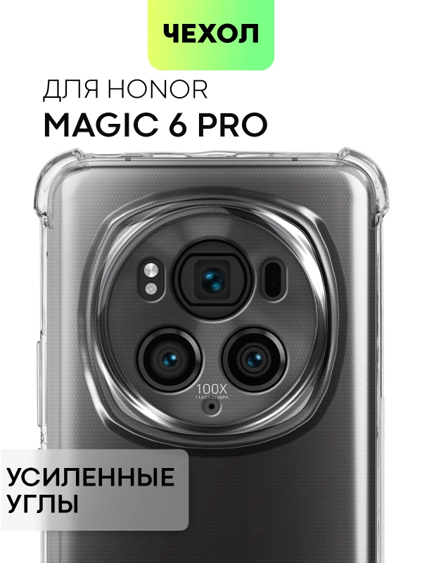 Противоударный чехол для Honor Magic 6 Pro силиконовый BROSCORP с углами и защитой камер