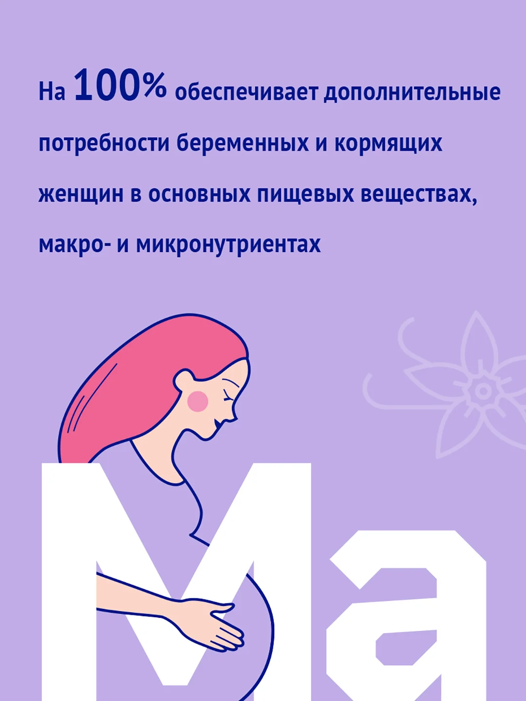 Напиток молочный Nutrima Фемилак, для беременных и кормящих женщин, ваниль, 200 мл