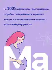 Напиток молочный Nutrima Фемилак, для беременных и кормящих женщин, ваниль, 200 мл