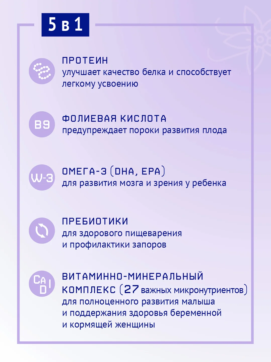 Напиток молочный Nutrima Фемилак, для беременных и кормящих женщин, ваниль, 200 мл