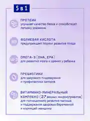 Напиток молочный Nutrima Фемилак, для беременных и кормящих женщин, ваниль, 200 мл