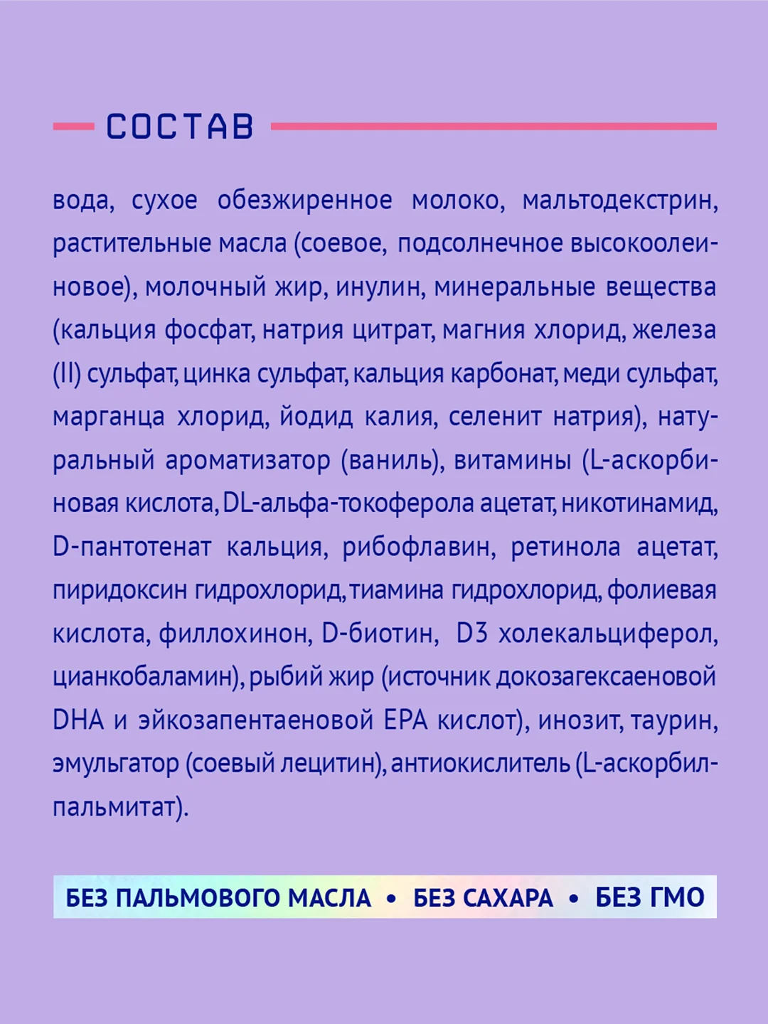 Напиток молочный Nutrima Фемилак, для беременных и кормящих женщин, ваниль, 200 мл