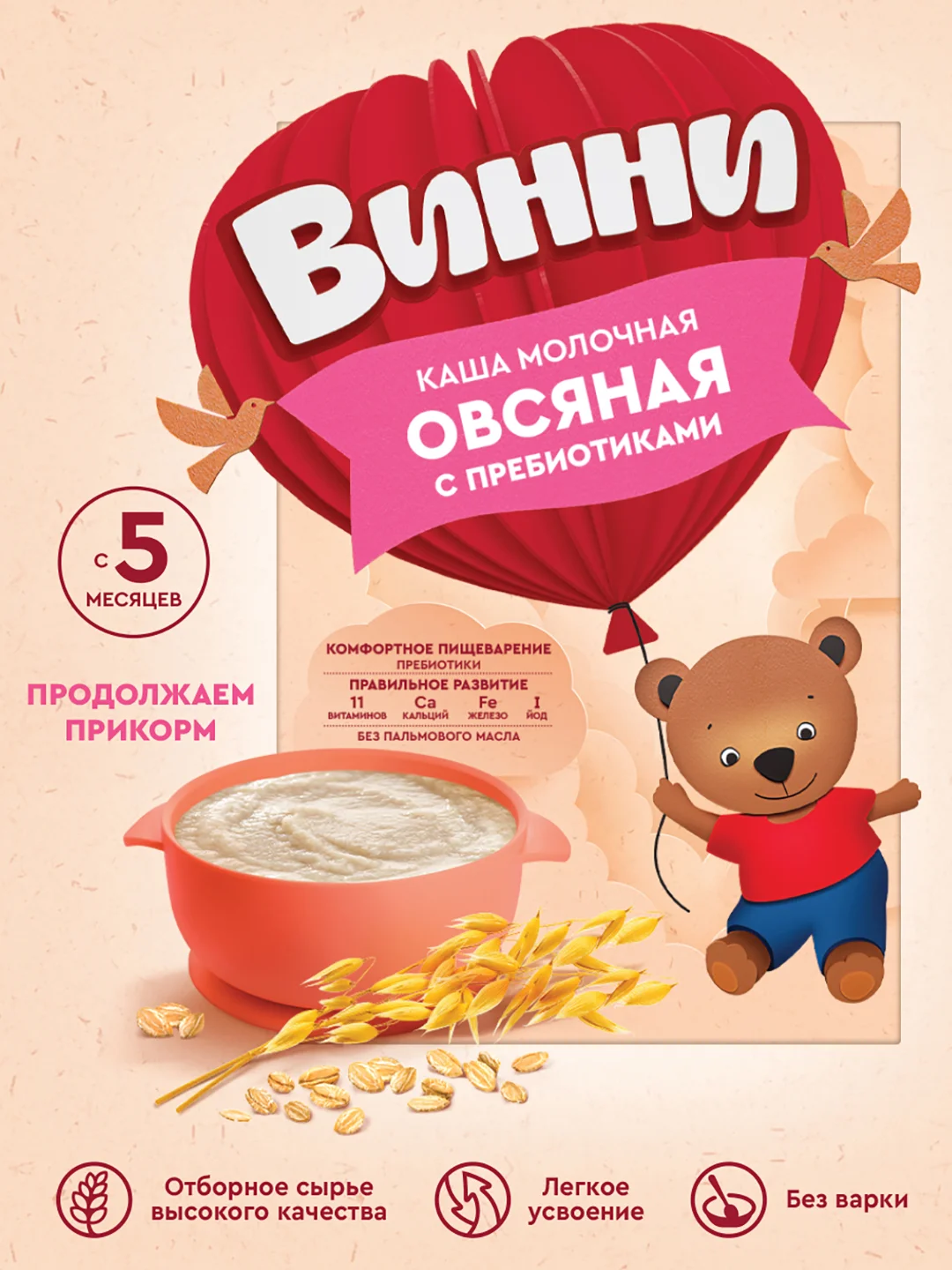 Каша детская Винни молочная овсяная, с пребиотиками, с 5 месяцев, 200 г