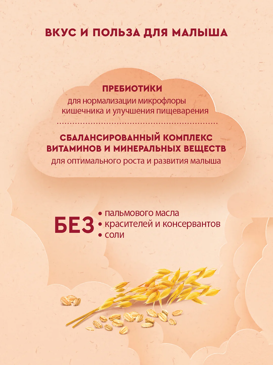 Каша детская Винни молочная овсяная, с пребиотиками, с 5 месяцев, 200 г