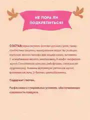 Каша детская Винни молочная овсяная, с пребиотиками, с 5 месяцев, 200 г